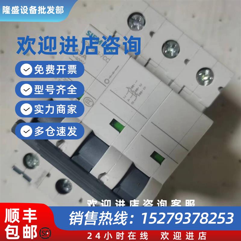 议价西门子5SY7313-5SY7302-5SY7363-8CC-7CC2A63A13A断路器3P空