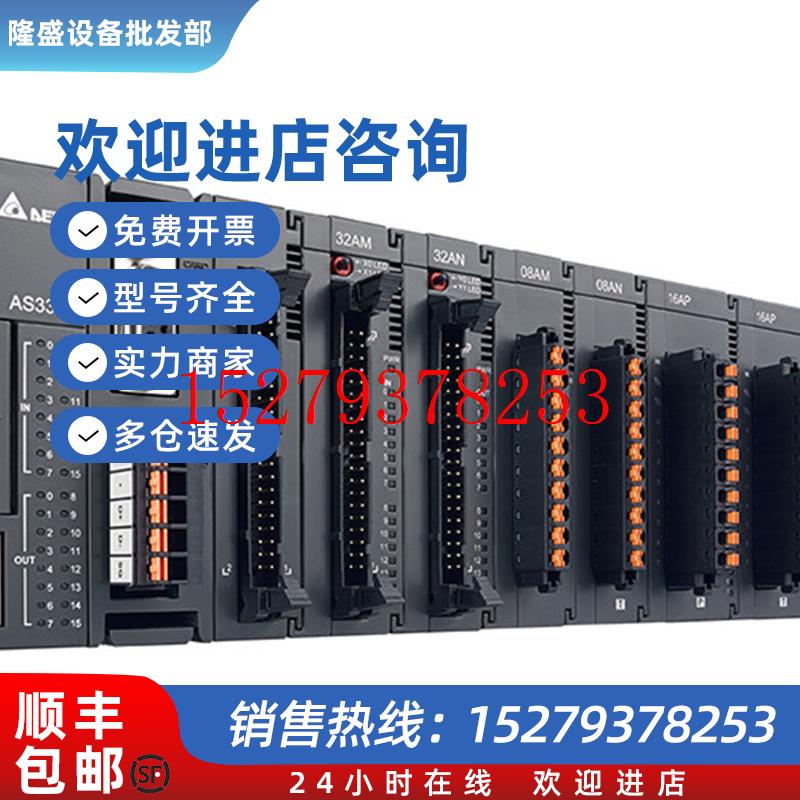 议价台达/开关量/AS08AN01R-A/T/-A/AS16AP11T-A/R/P/-A/AS08AM10