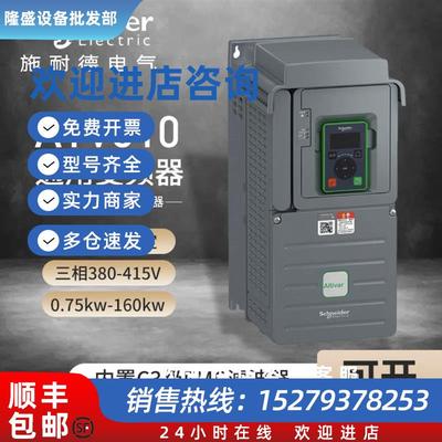 议价施耐德变频器ATV610U15N4/ATV610U55N4/ATV610D15N4/ATV610D1