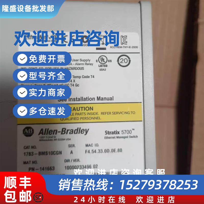 议价1783-BMS10CGN A 1794-IE8 B 罗克韦尔现货包邮咨 咨询议价