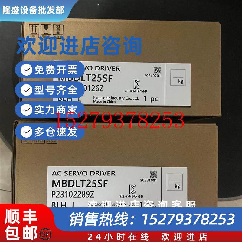 议价松下MBDLT25SF驱动器全新正品需要议价