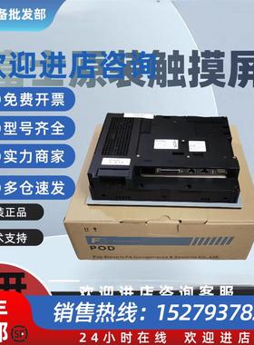 议价触摸屏V710iTM/UG430H-SS1/TS1/UG330H-VS4/SS4/UG530H-V