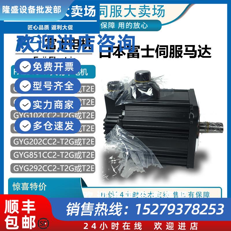 议价马达GYG751CC2/102CC2/152/501/202CC2-T2G/T2E/-B大
