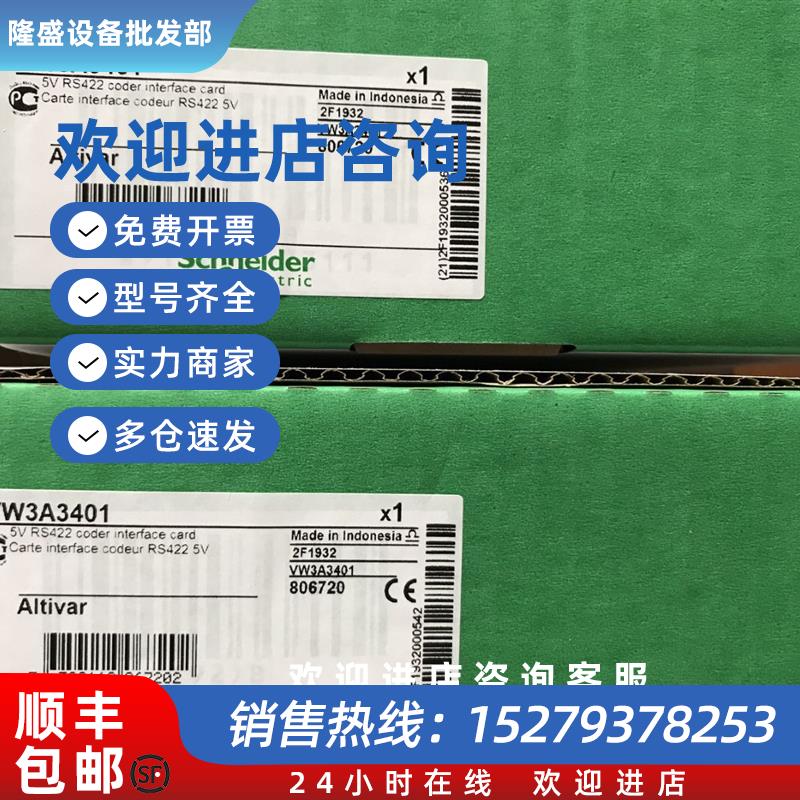 议价施耐德变频器扩展卡VW3A3401/VW3A3202/VW3A3307/VW3A3407原