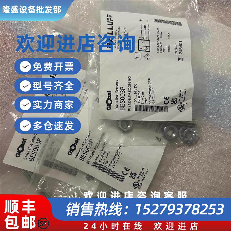 议价巴鲁夫BES M08MI-PSC208-S49G BES M08MI-PSC15B-BP02接近传