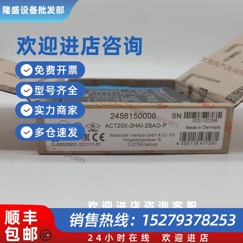 议价魏德米勒隔离转换器ACT20X-2HAI-2SAO-P(2456150000)