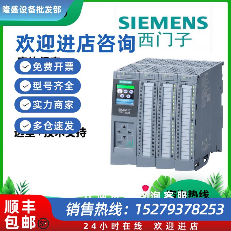 议价西门子S7-1500-6ES7517-3TP00-0AB0/6ES7517-3UP00-0AB0全新