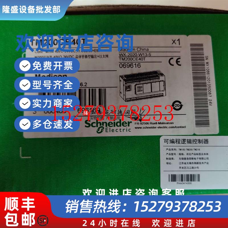 议价特价施耐德PLC本体模块TM200CE40T全新正品质保一年公司现货