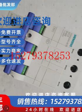 议价西门子正品D型3P断路器5SN6340-8CNMCBD40400V空开40A现货