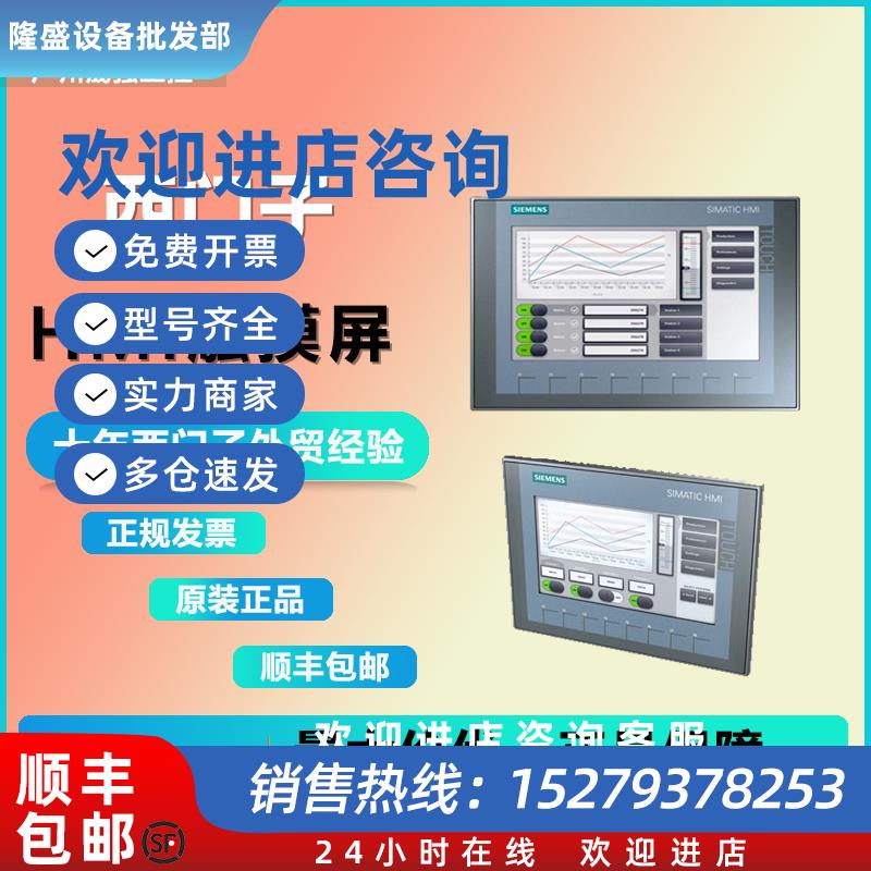 议价西门子触摸屏/6AV6641/6642/AA/BC/BA/DC/DA/CB/DB/EA/0/1/11