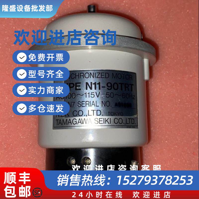议价Tamagawa N11-90TRT AC100~115V 50~60Hz 同步电动机现货议价