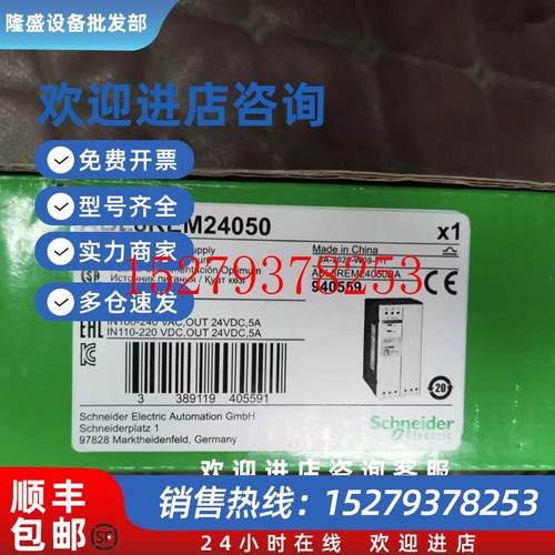 议价施耐德开关电源/ABL8REM24050全新原装正品现货/ABLS1A24050