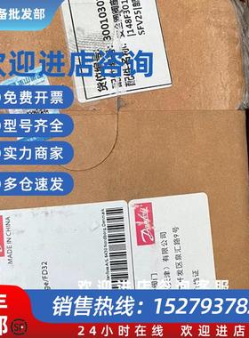 议价DANFOSS 丹佛斯安全阀底座 DSV2 148F3011