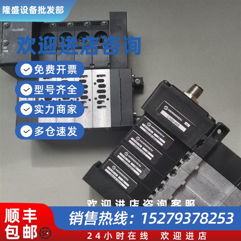 议价(议价)现货诺冠NORGREN汇流板V0904004F/VE1AS09A-00400/V0