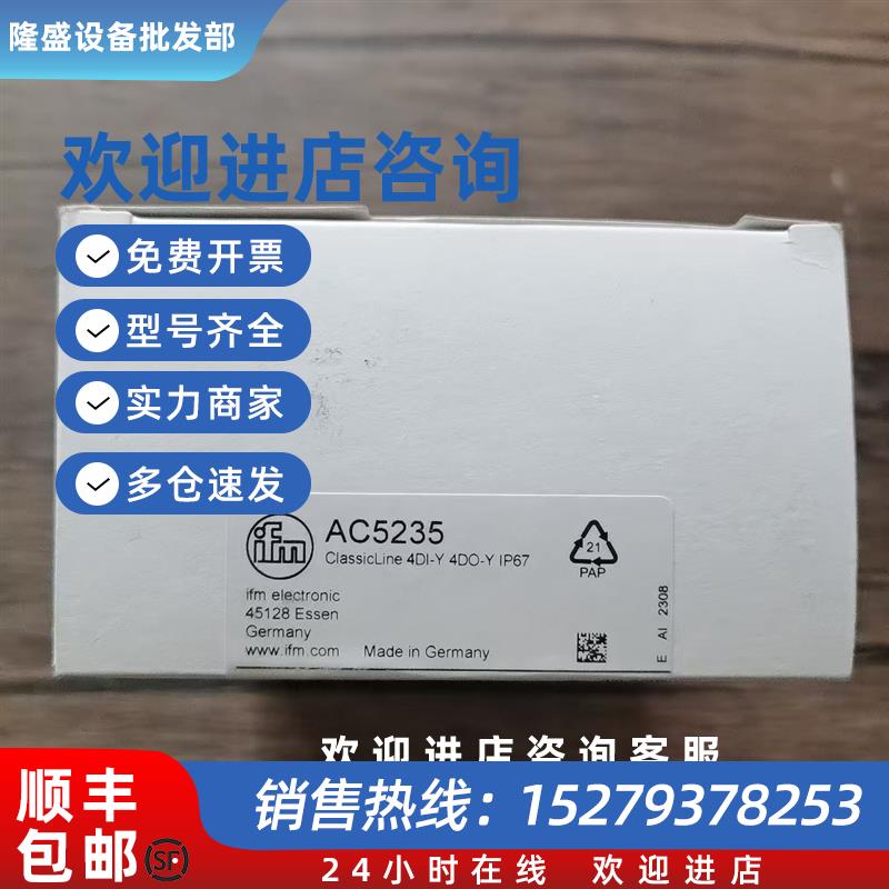 议价全新原装正品IFM易福门AC5235模块实物拍摄现货销售