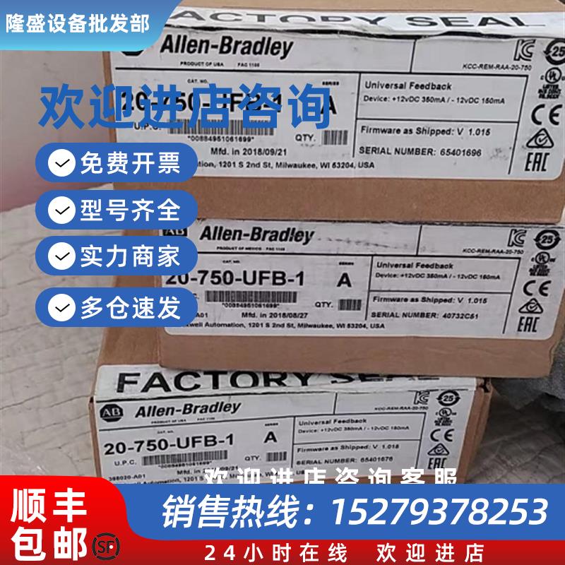 议价20-750-UFB-1  AB Powerflex755 变频器 配件 20750U