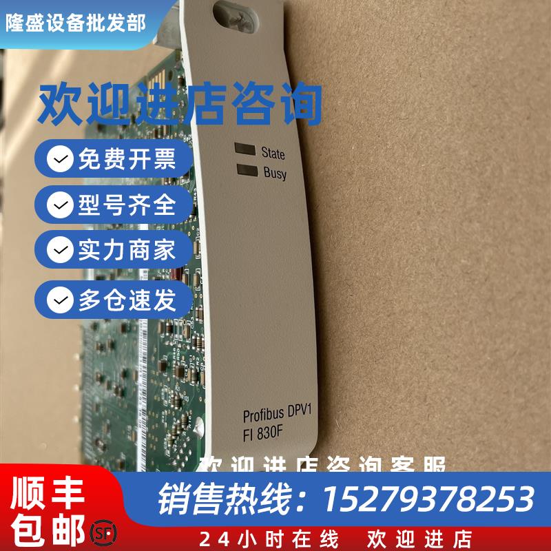 议价 Profibus DP通讯模块 FI830F 订货号3BDH000032R1 正品无