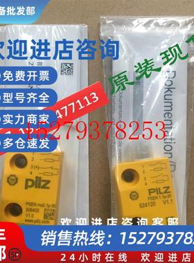议价全新正品皮尔兹Pilz磁性安全开关PSENma2.1p-30订货号506402