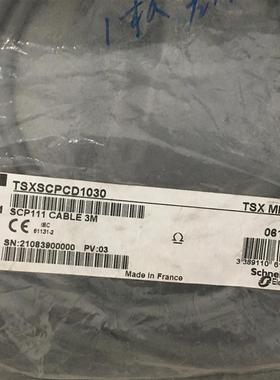 议价施耐德线缆TSXCDP203TSXCDP503TSXSCPCD1030全新现货