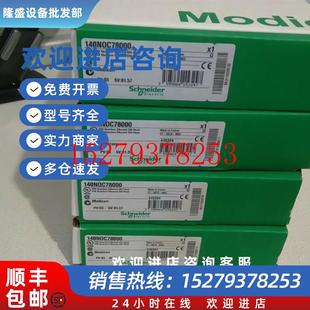 议价Schneider无算术协处理器140CPU65150C140DDO84300质保一年