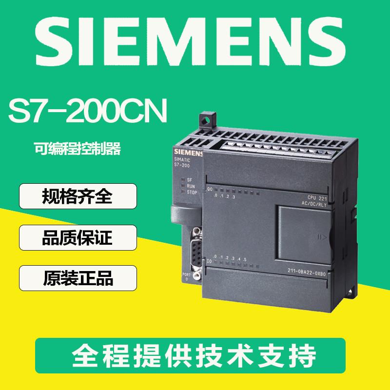 议价西门子PLCS7-200CN模块6ES7214-2AS23-0XB0原装正品