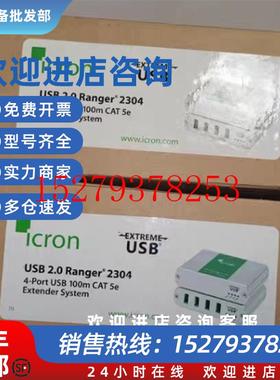 议价Icron扩展器延长器USB2.0Ranger2304品多型号全价优问客服