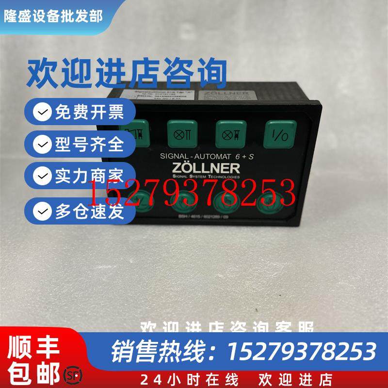 议价ZollnerSIGNED-AUTOMAT6+S信号系统