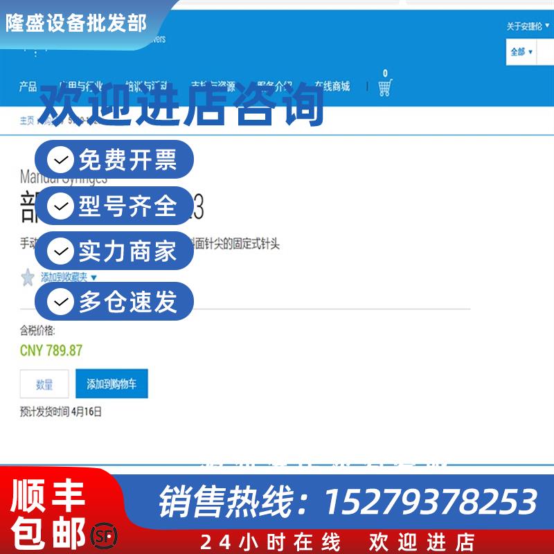 议价安捷伦原装全新 5190-1523 手动进样针500 LPTFE 头推杆