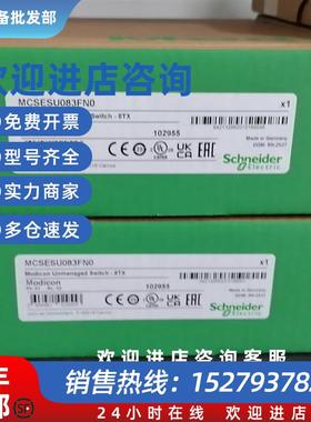 议价 MCSESU083F2CS0 非管理型交换机6 电口/2 单模光口 全