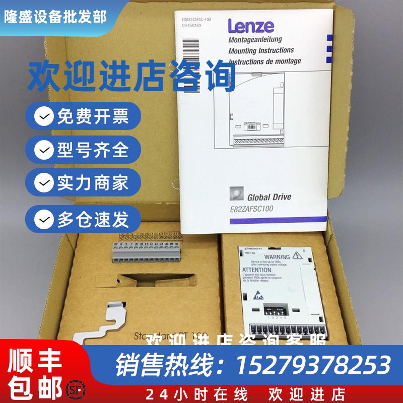 议价供应Lenze E82ZAFSC010 变频器操作面板库存现货实拍咨询