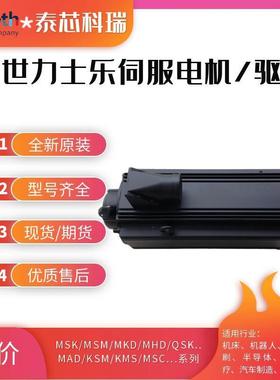 议价Rexroth伺服马达R911308683 MSK030C-0900-NN-M1-UG0-NNNN原