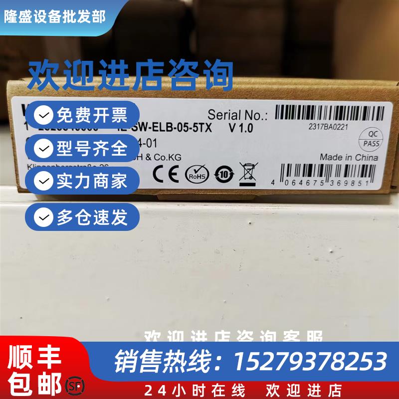 议价魏德米勒原装正品工业交换机IE-SW-ELB-05-5TX2828540000现货