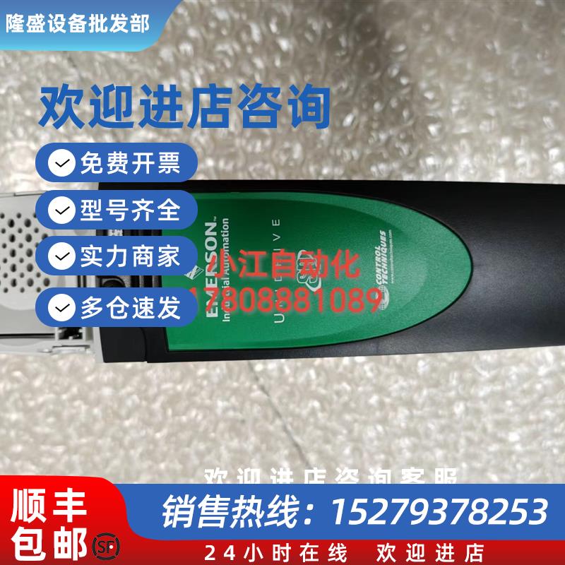 议价全新不带包装艾默生CT变频器SP1403实图销售