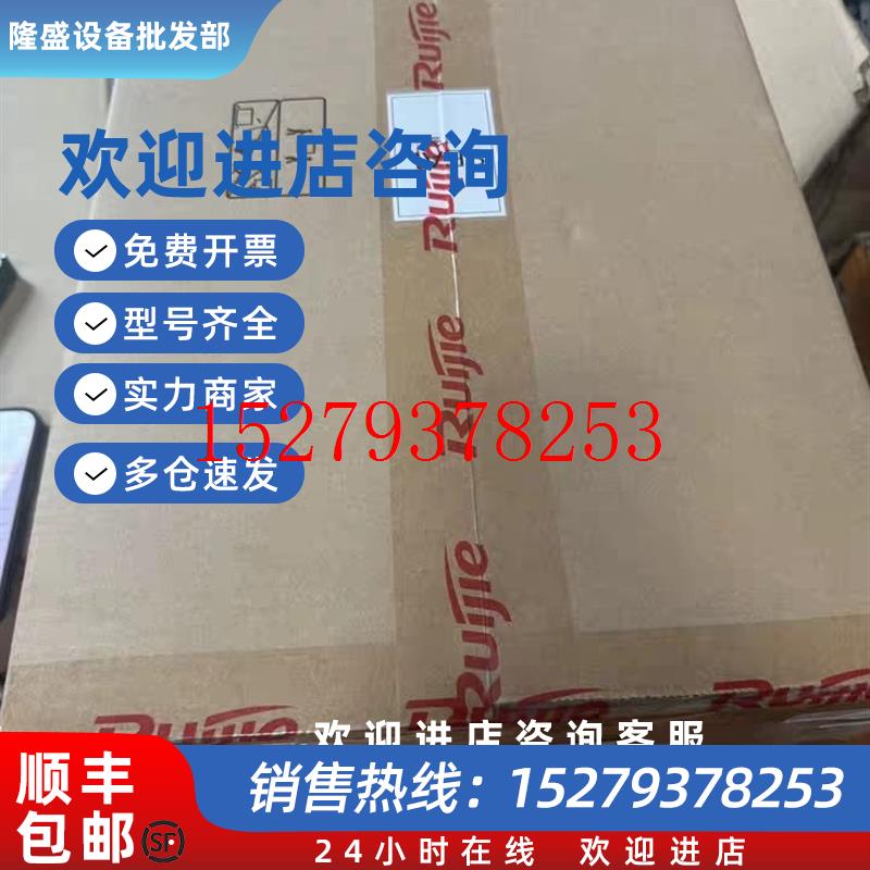 议价锐捷网络RG-NBS3100-48GT4SFP品多型号全价优问客服