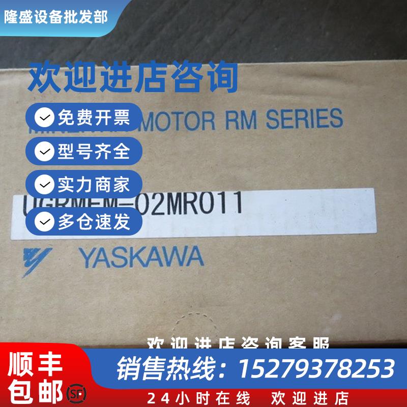 议价全新 电机 UGRMEM-02MR011  专业销售一体化