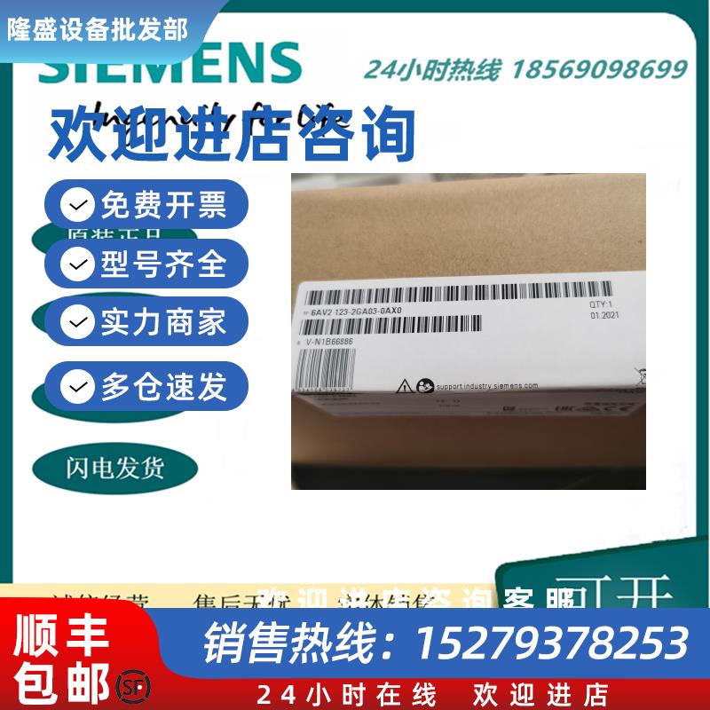 议价6AV2123-2GA03-0AX0西门子KTP700DP精简面板7寸按健面板触摸