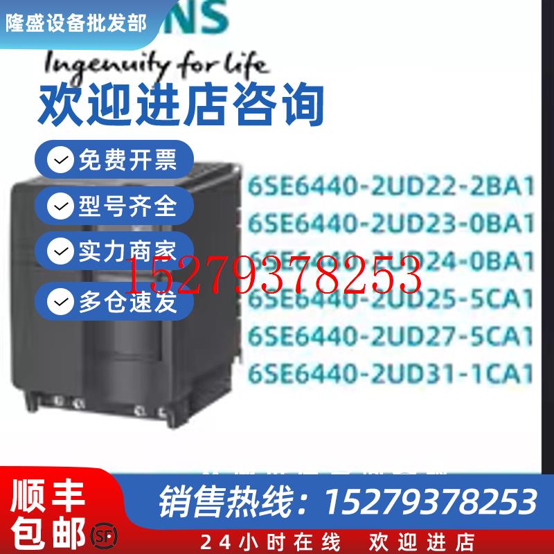 议价西门子mm440滤波器11KW6SE6440-2AD31-1CA1/6SE64402AD311CA1