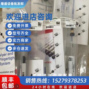 议价Thermo赛默飞Viper管6040.2375 350mm 原装促销