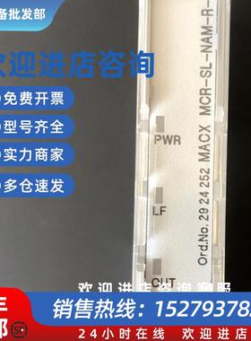 议价安全栅MACX MCR-EX-SL-NAM-R-SP - 2924252全新原装