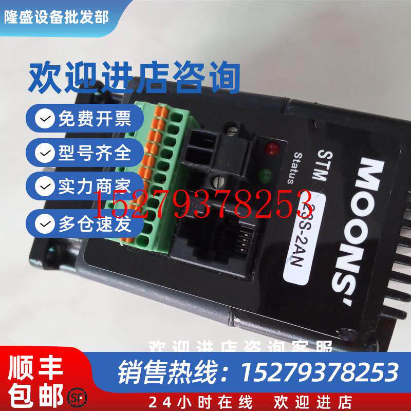 议价MOONS鸣志STM23S-2AN闭环步进电机伺服马达一体机57安装框架