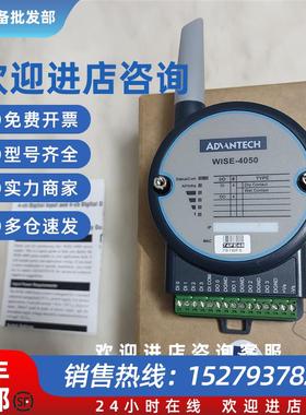 议价台湾WISE-4050 4051 4012 4060无线网络WIFI远程控制IO模