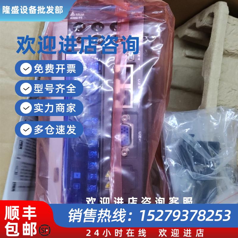 议价全新原装现货ASD-FS-1521-EE台达伺服驱动器当天发货