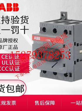 议价ABB隔离开关OT25F31632406380125F4N2OT160G03P空气3P手柄