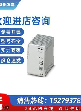 议价菲尼克斯UNO电源系列 - UNO-PS/1AC/12DC/100W - 2902997