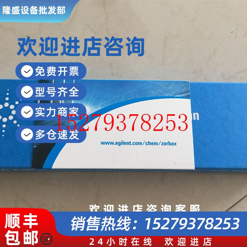 议价安捷伦保护柱820750-916Poroshell120EC-C184.6mm,4m