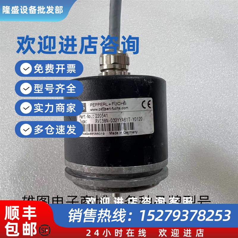 议价RVI58N-032YYA61T-Y0120编码器原装拆机现货包好PEPPERL+FUCH