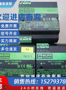 议价正品    穆尔  NLS  1-110-230/10    857668  现货