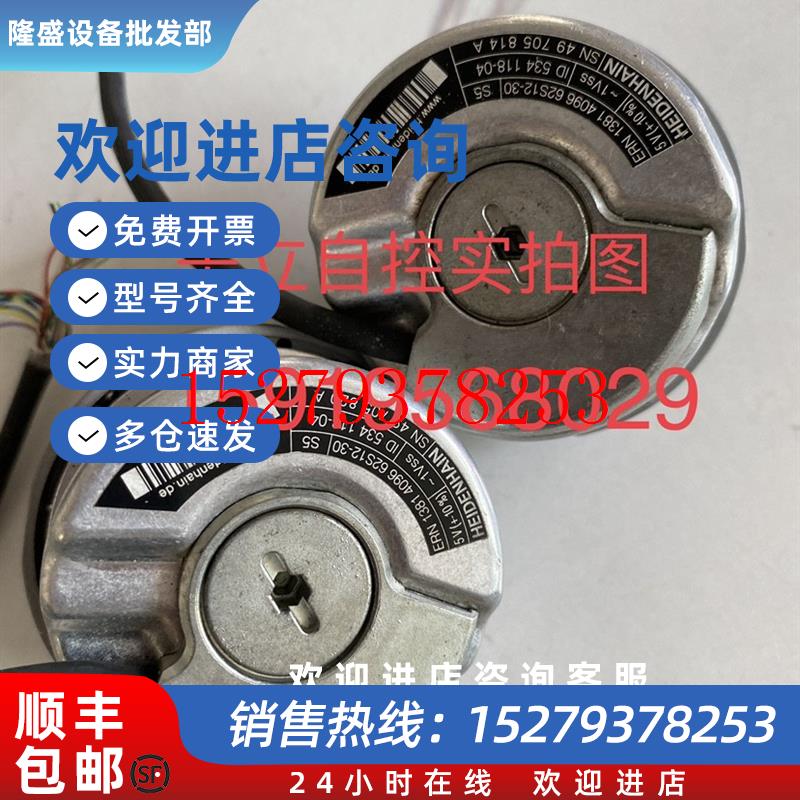 议价海德汉编码器ERN1381409662S12-30ID534118-04议价