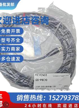 议价GS-P8C10安全开关M12 连接器型 标准电缆标准型(8 针)1