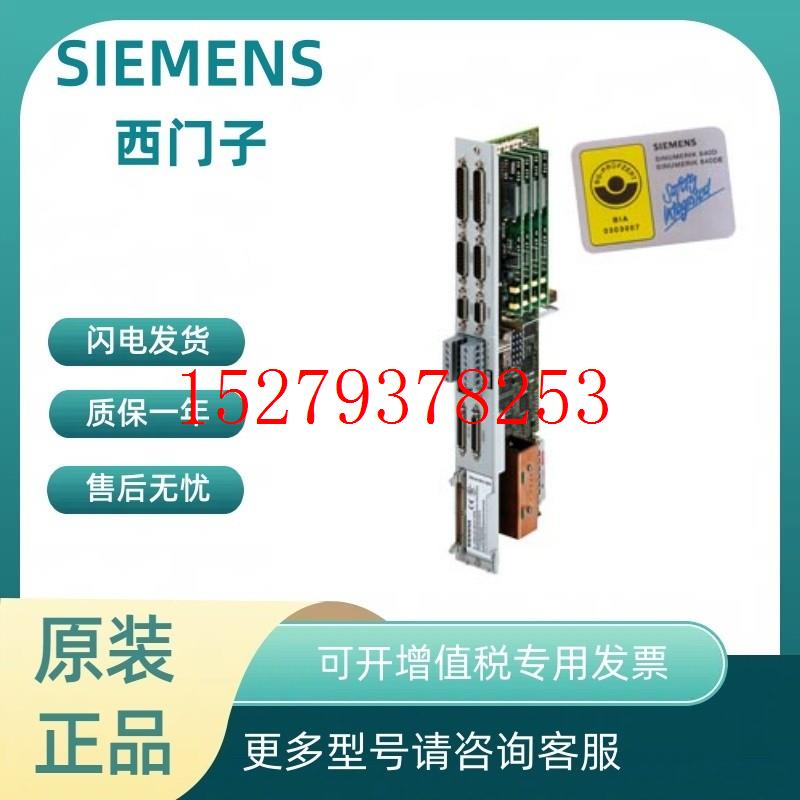议价6SN1118-0DM11/13/21/23/31/33-0AA0/0AA1/0AA2西门子611轴卡